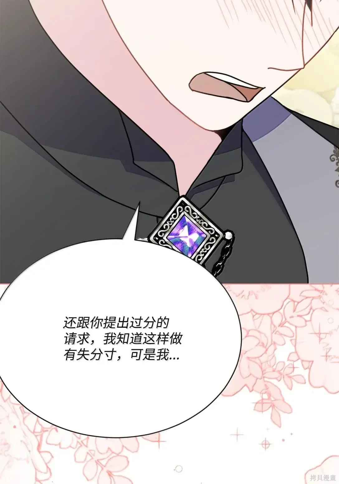 第46话 第100页