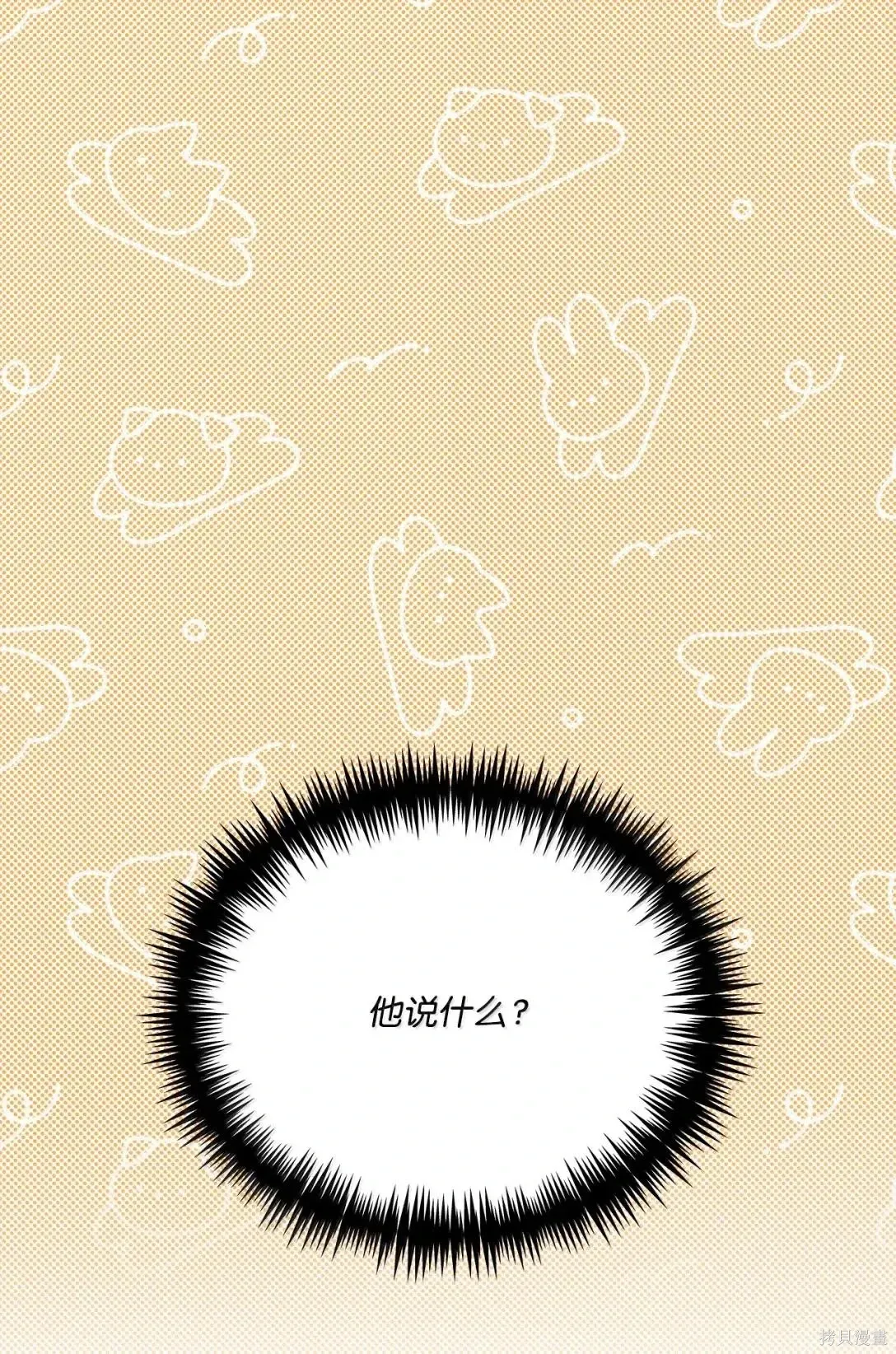 第46话 第106页
