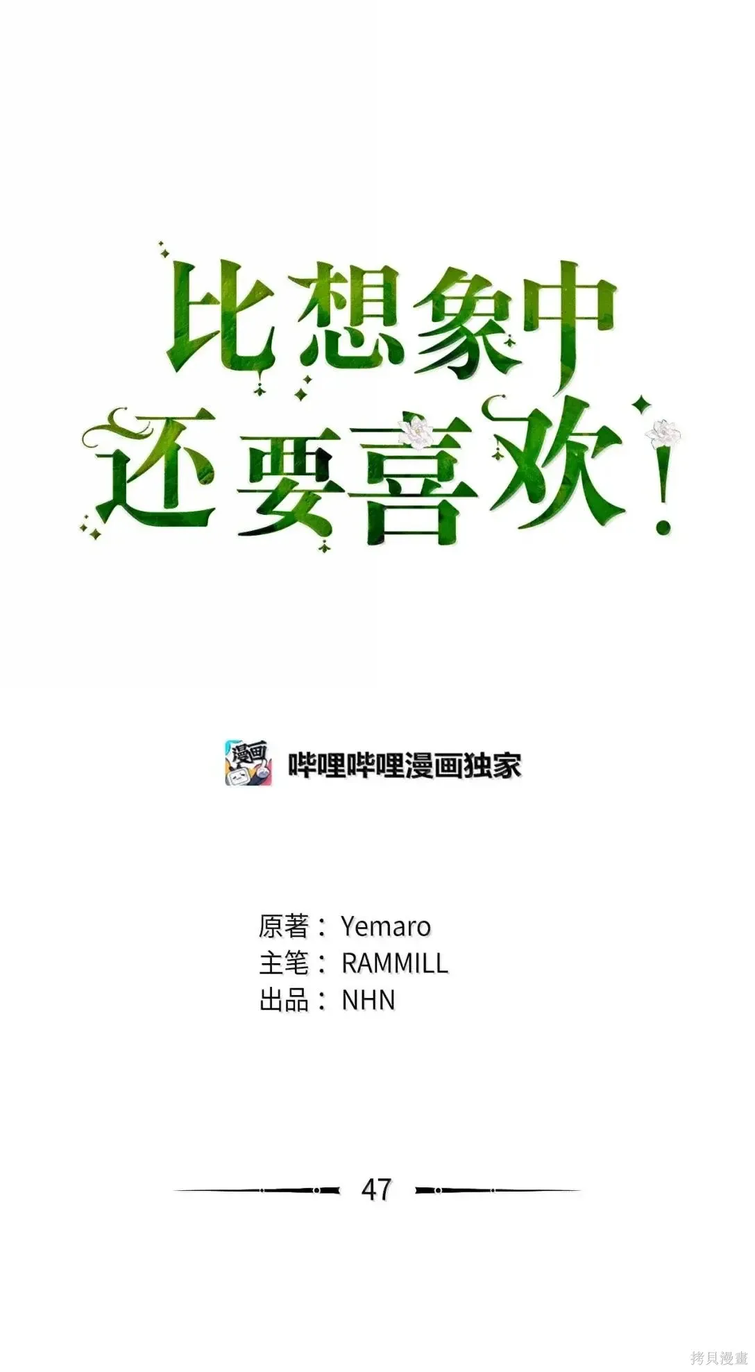 第47话 第1页