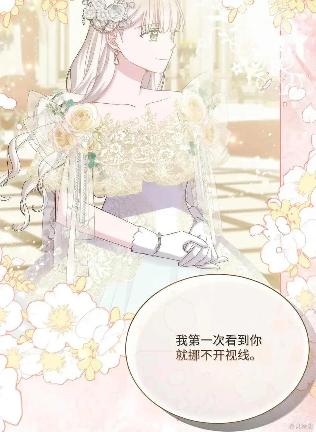 第47话 第3页