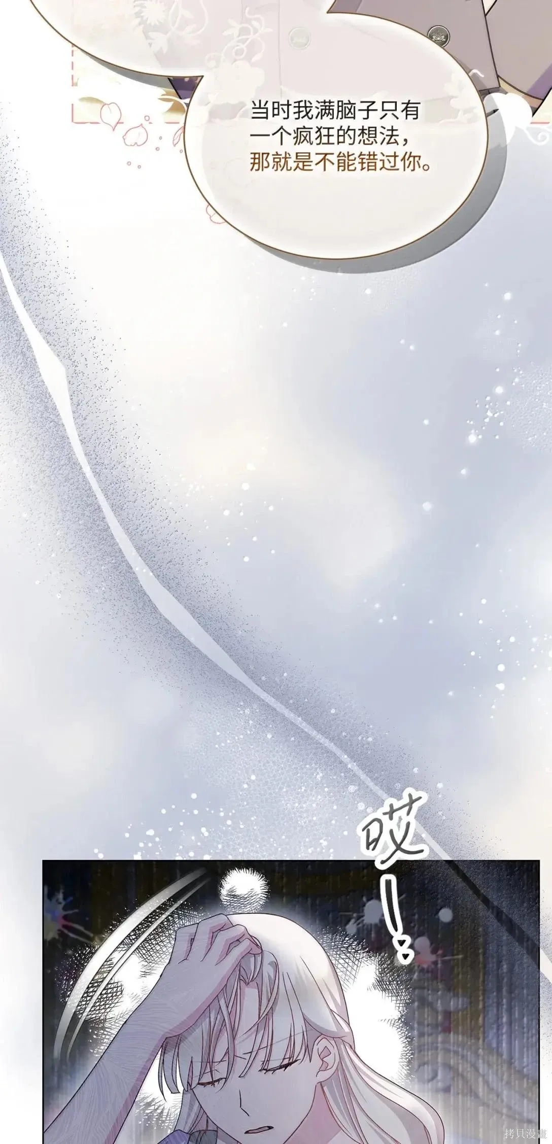 第47话 第5页