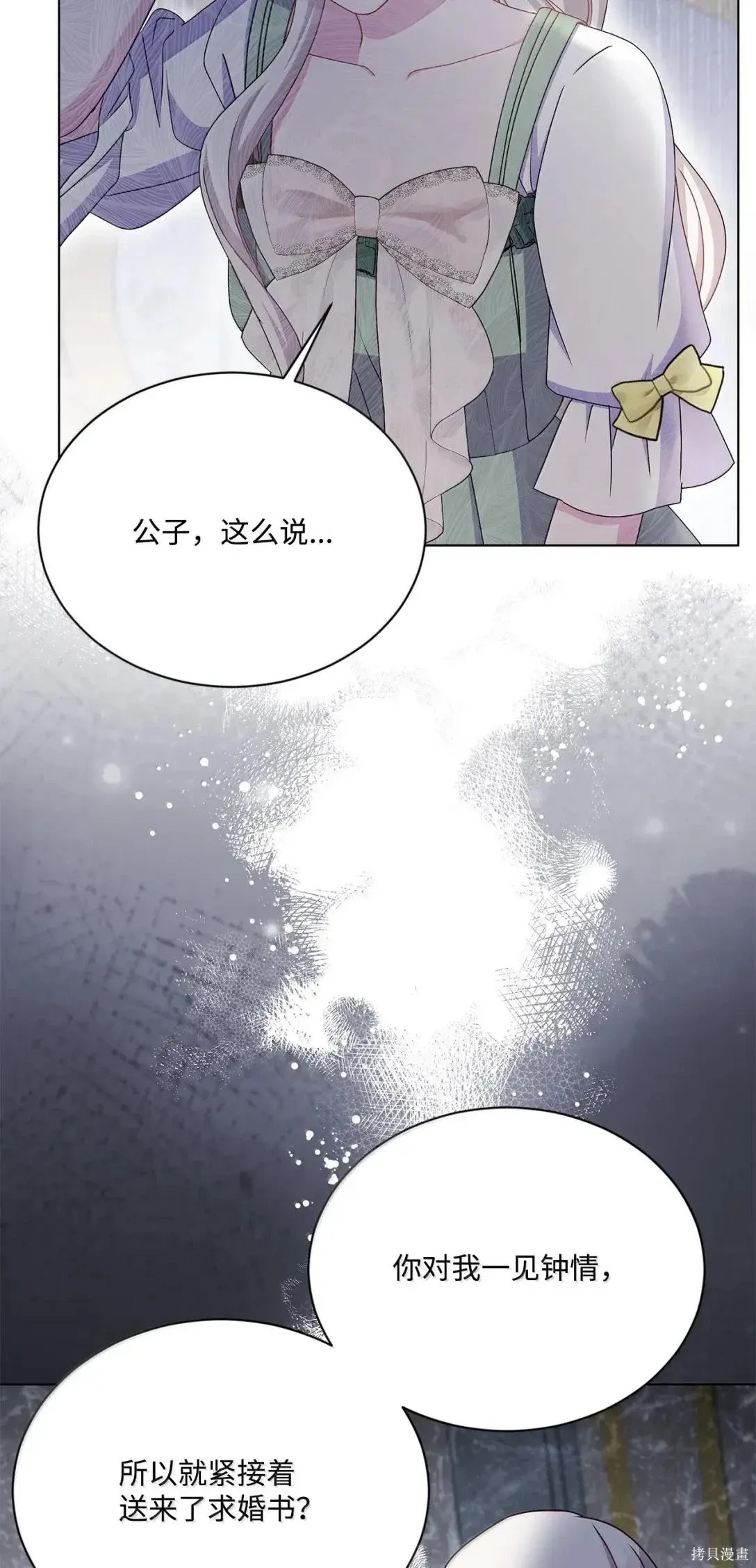 第47话 第6页