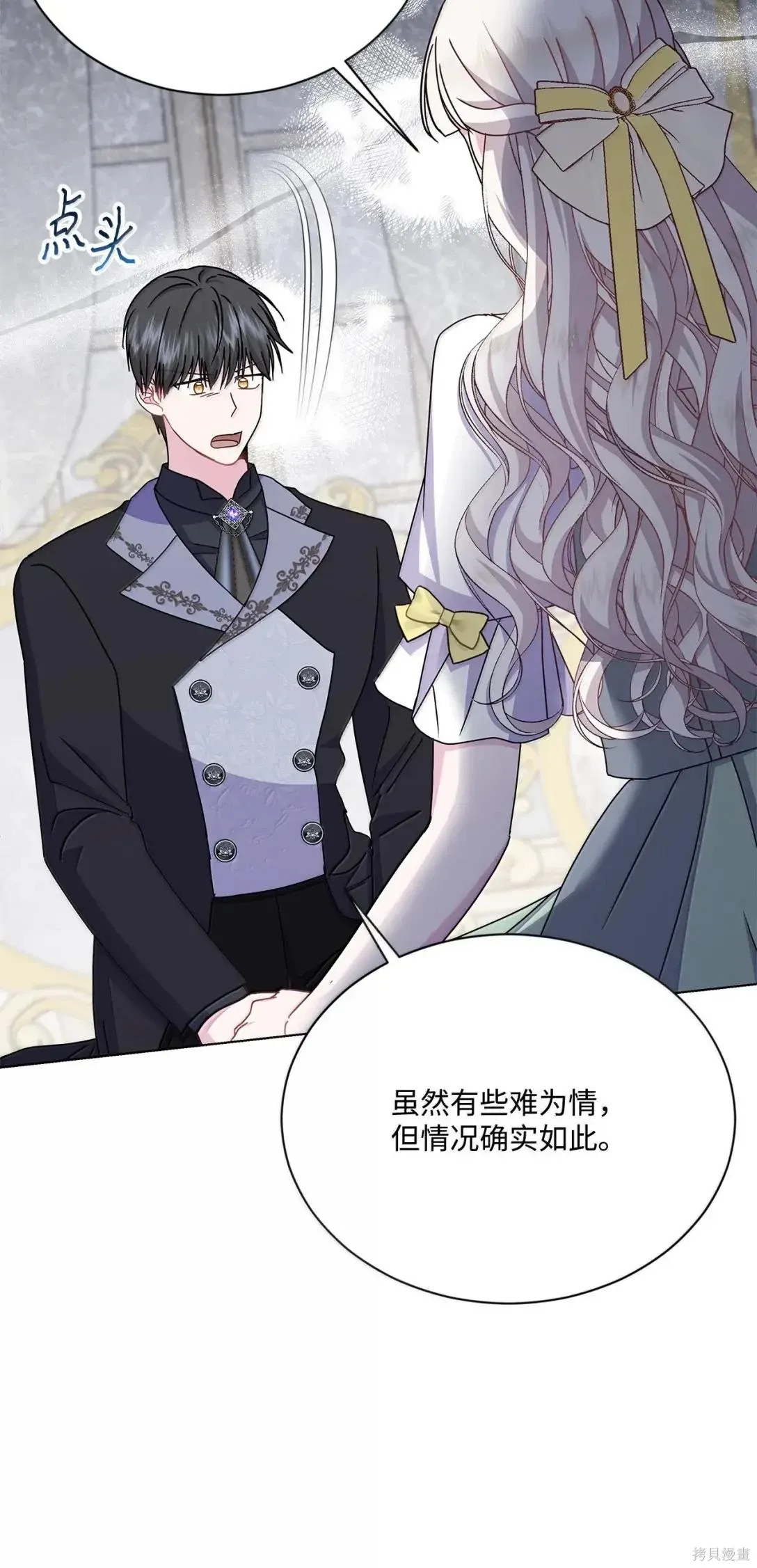 第47话 第7页