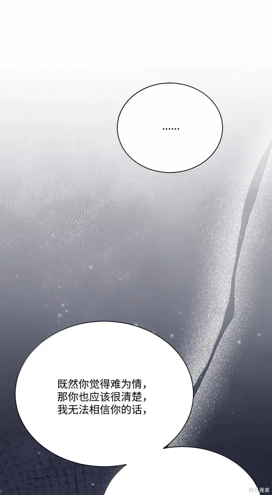 第47话 第8页