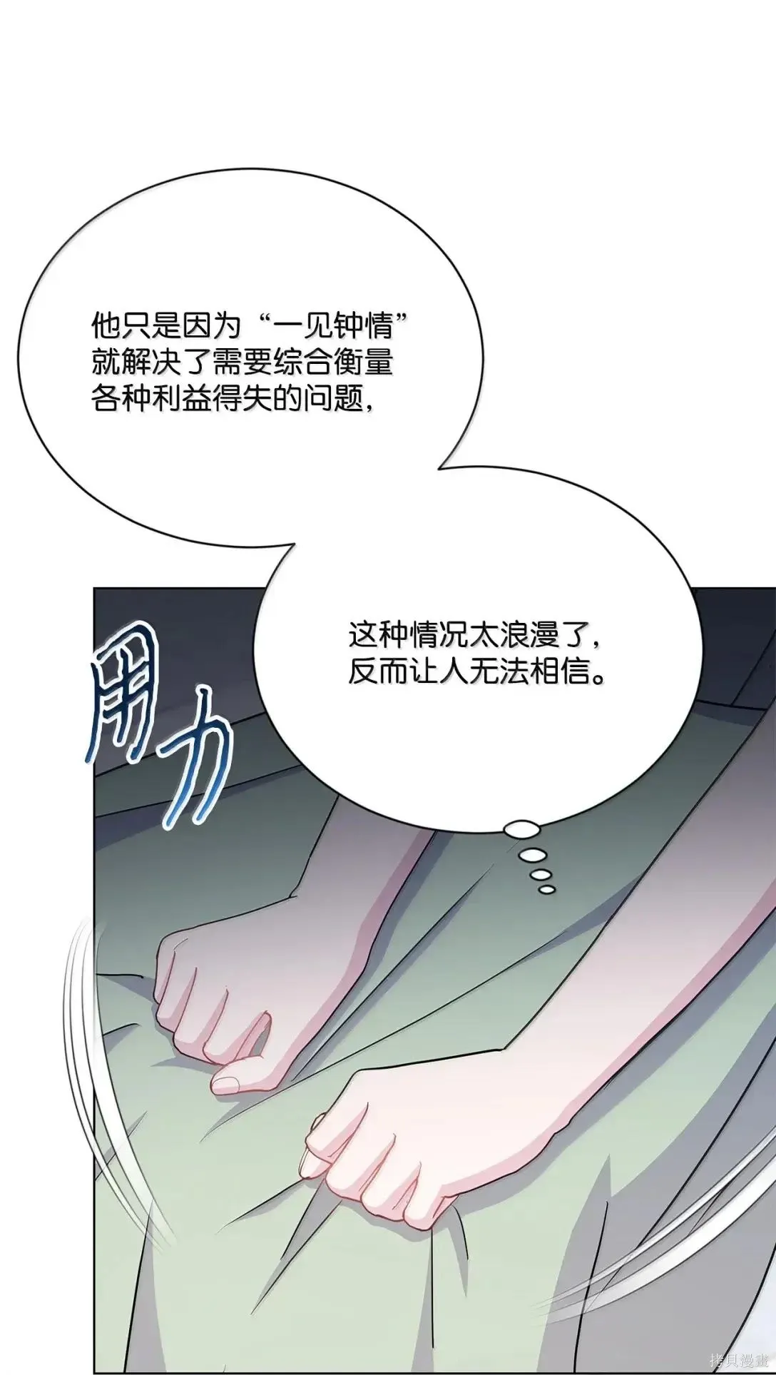 第47话 第10页