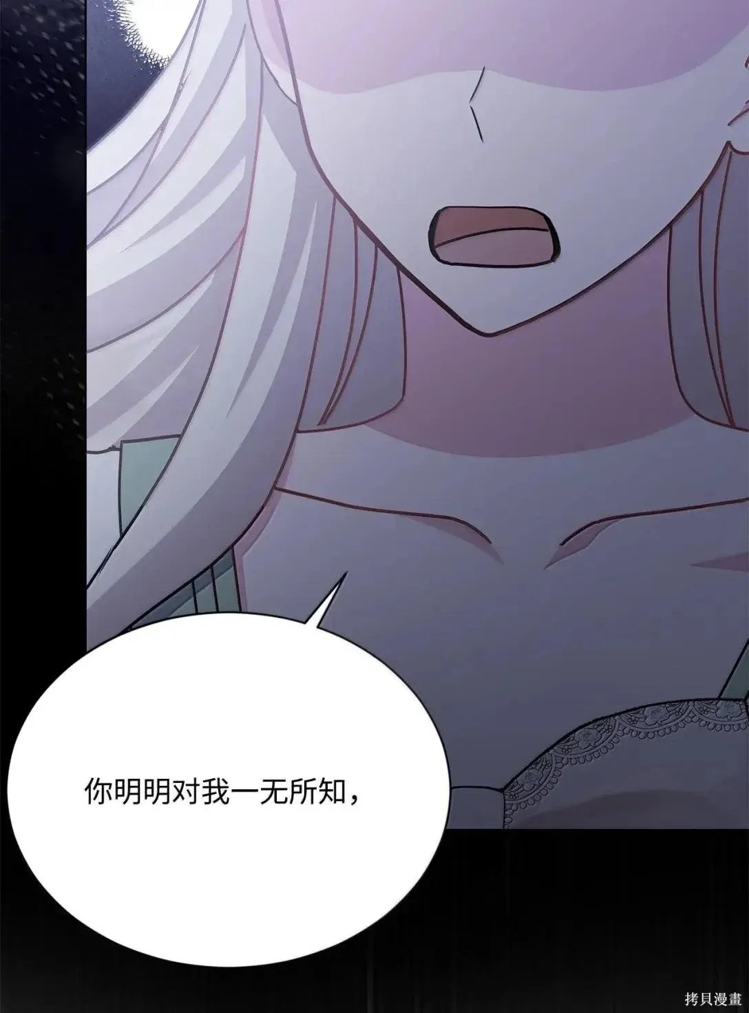 第47话 第12页