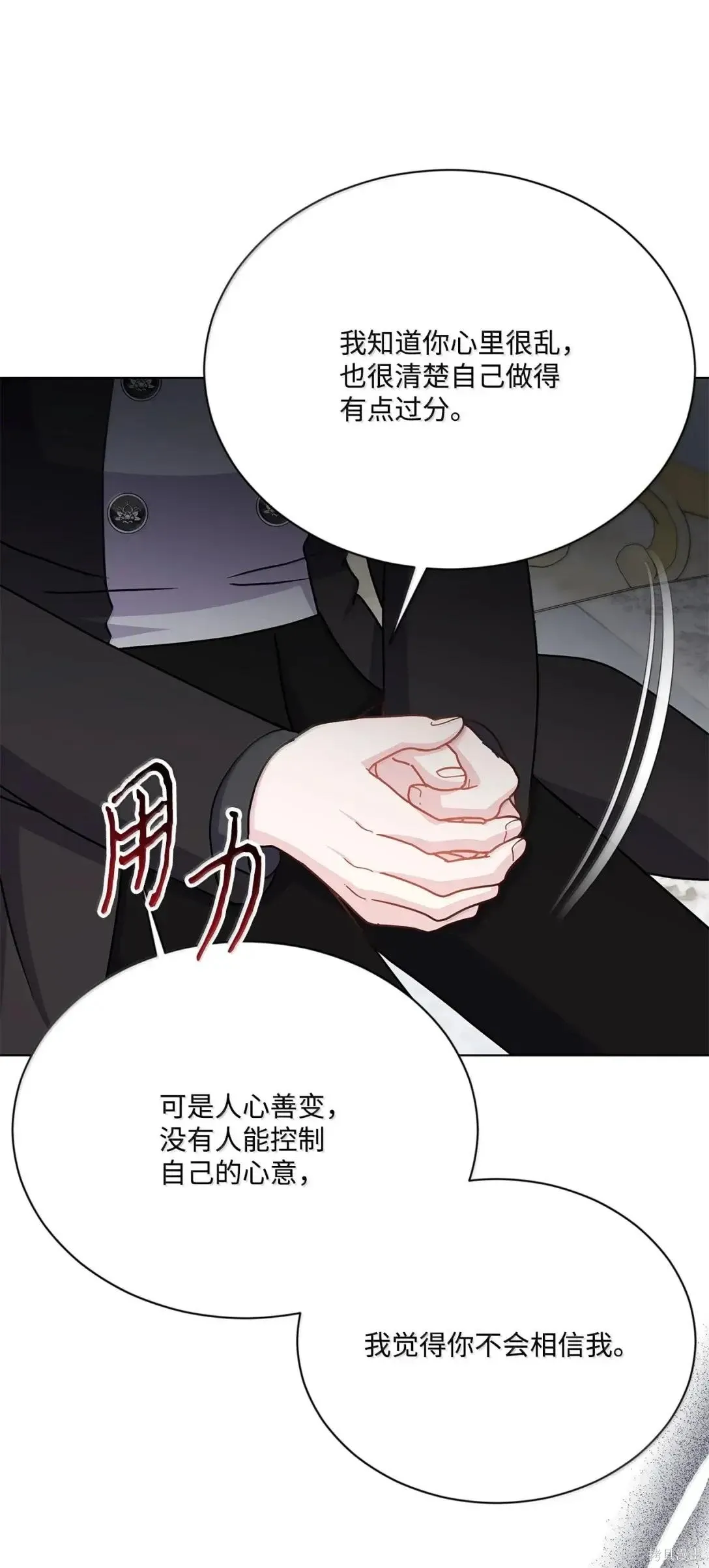 第47话 第16页