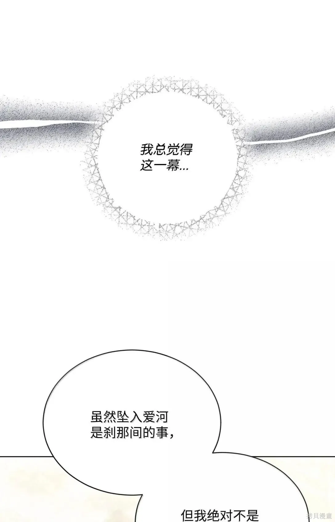 第47话 第19页