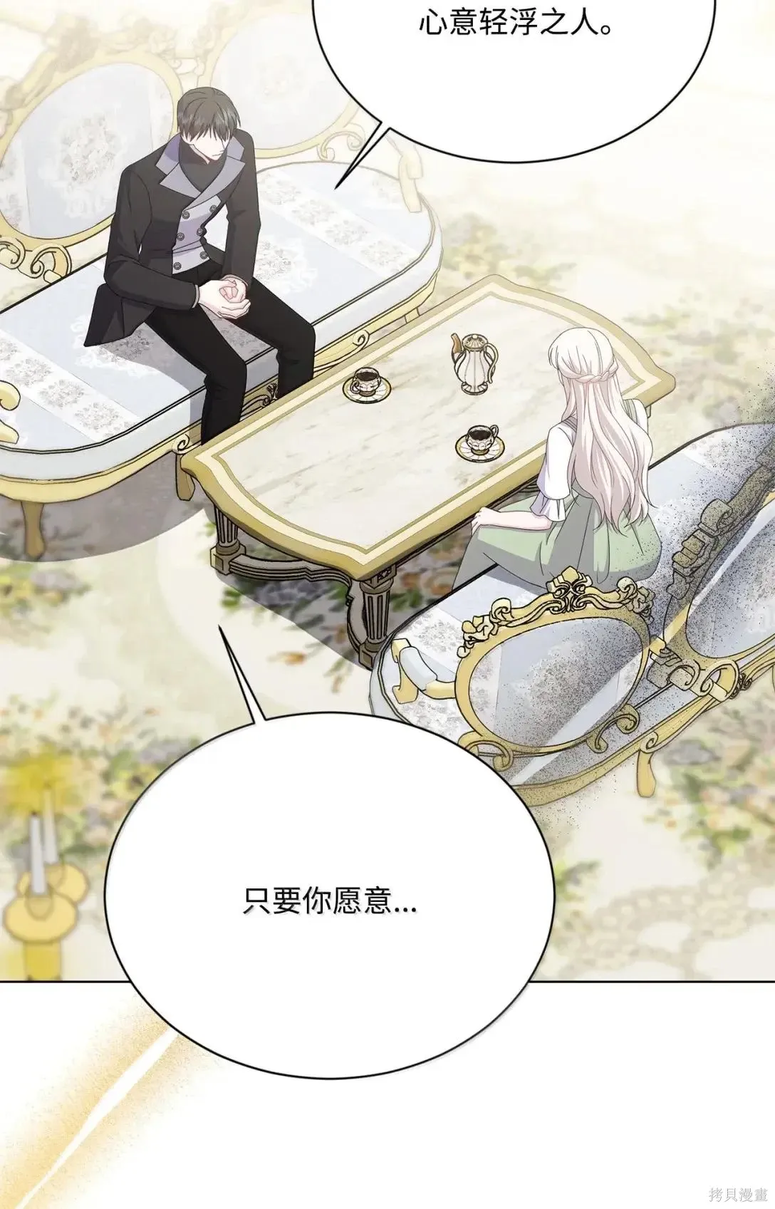 第47话 第20页