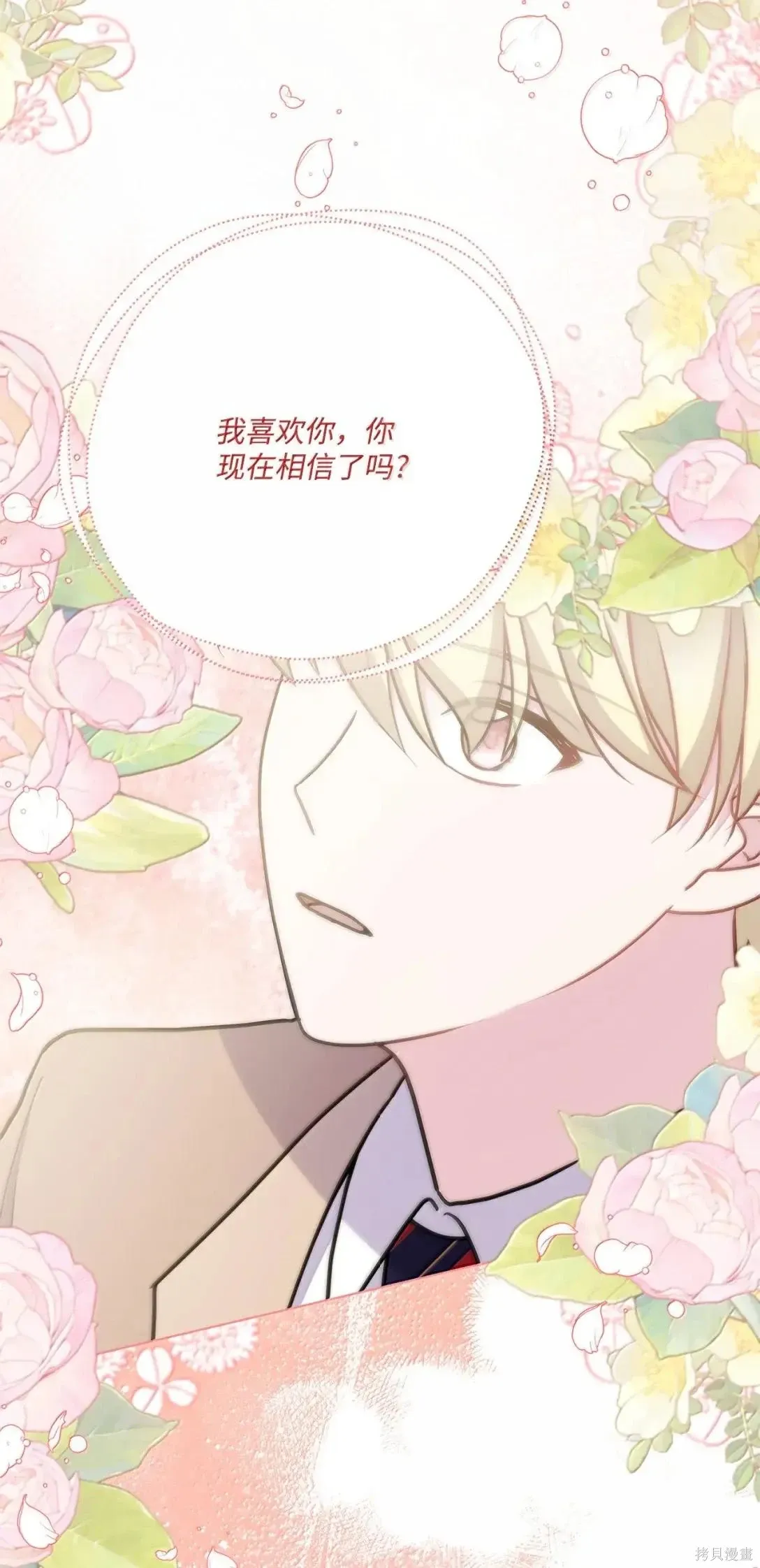 第47话 第23页