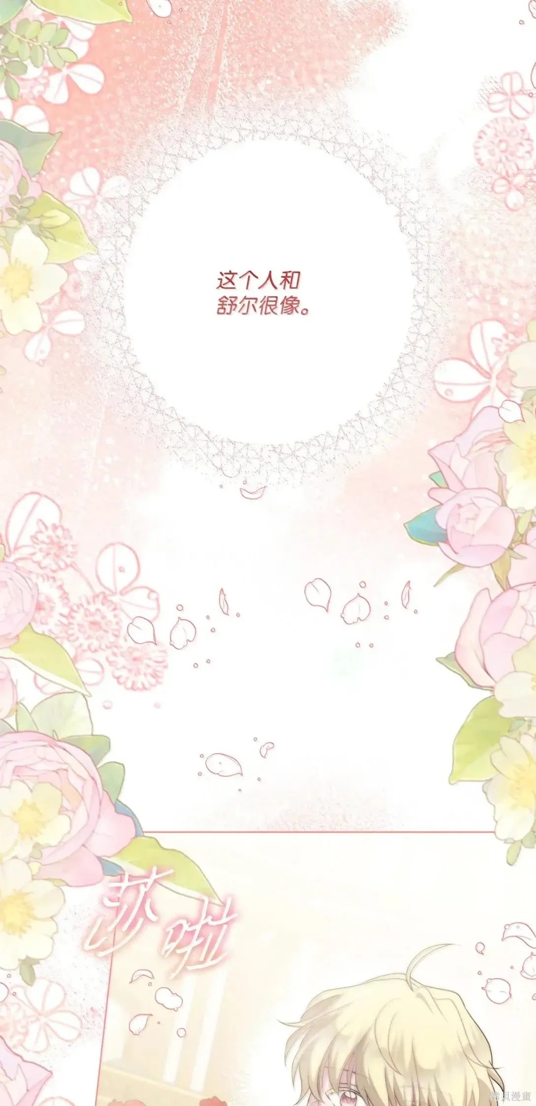 第47话 第24页