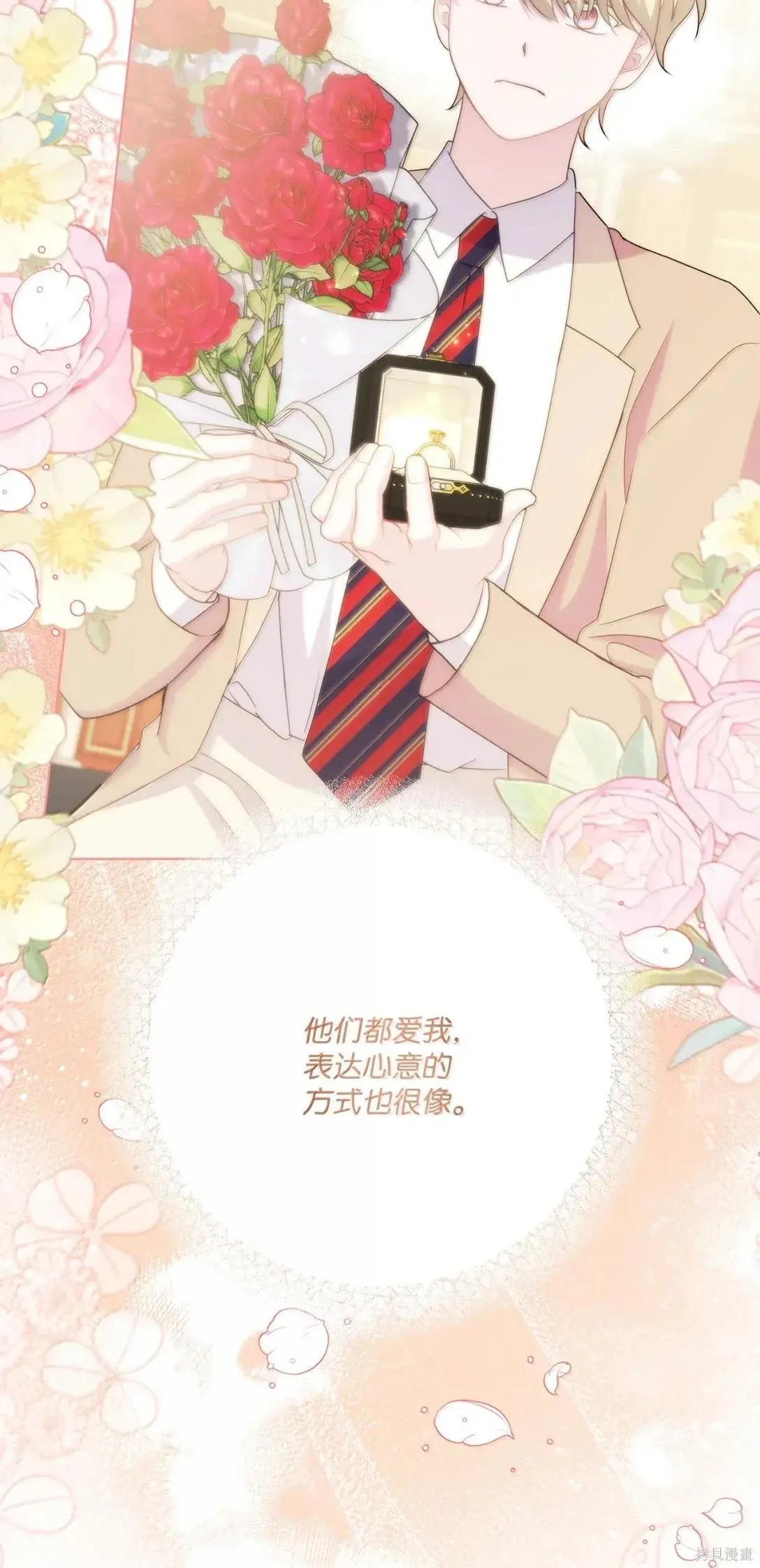 第47话 第25页