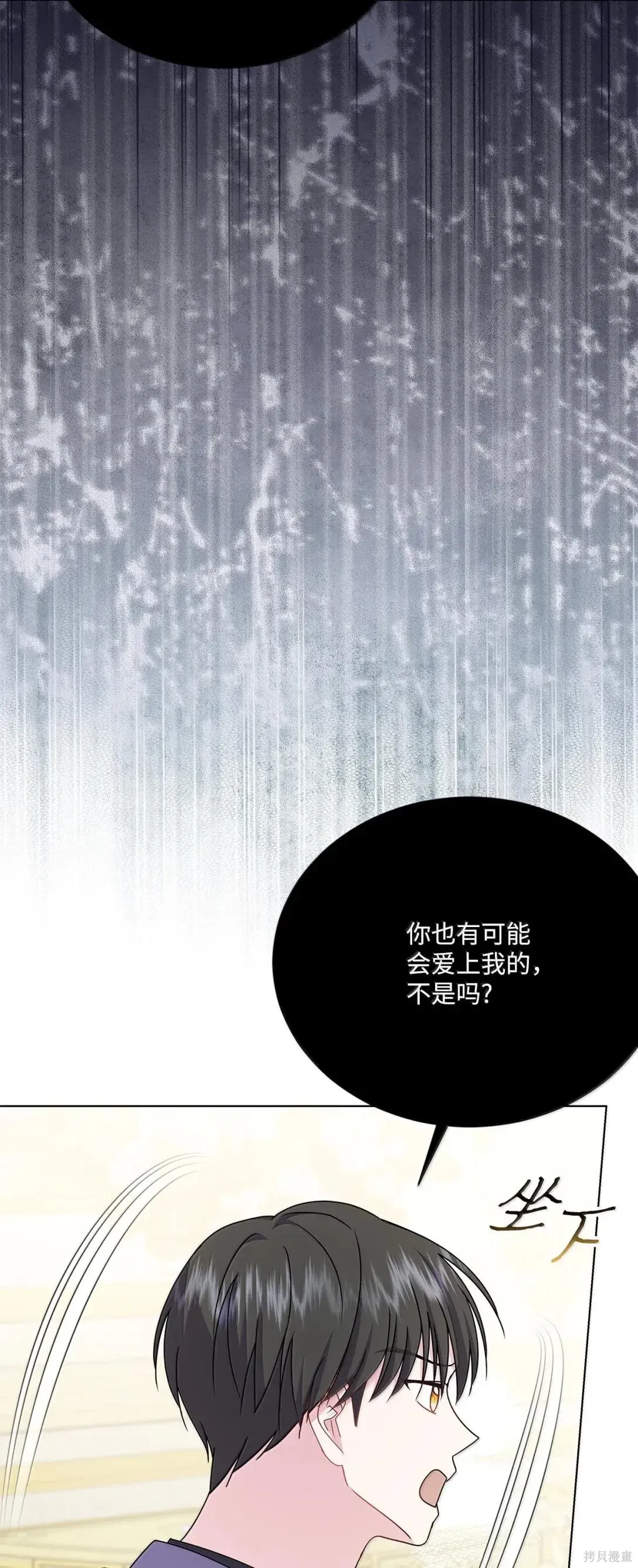 第47话 第28页