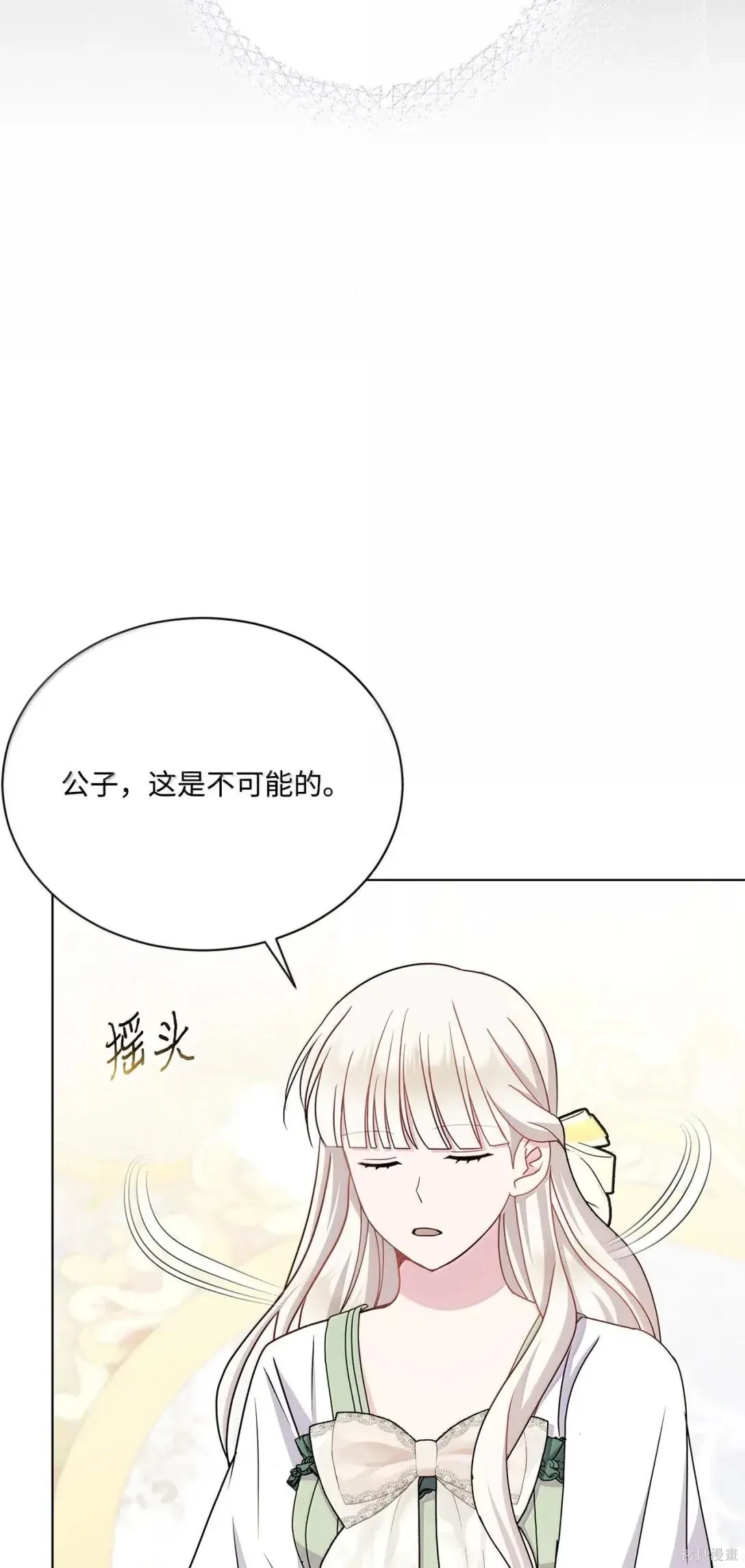 第47话 第32页