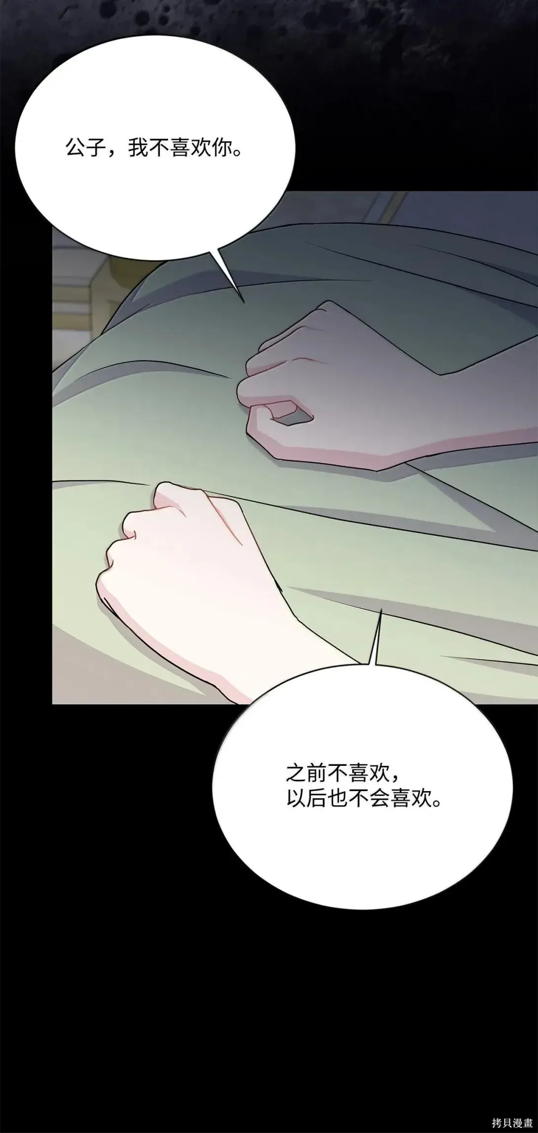 第47话 第36页