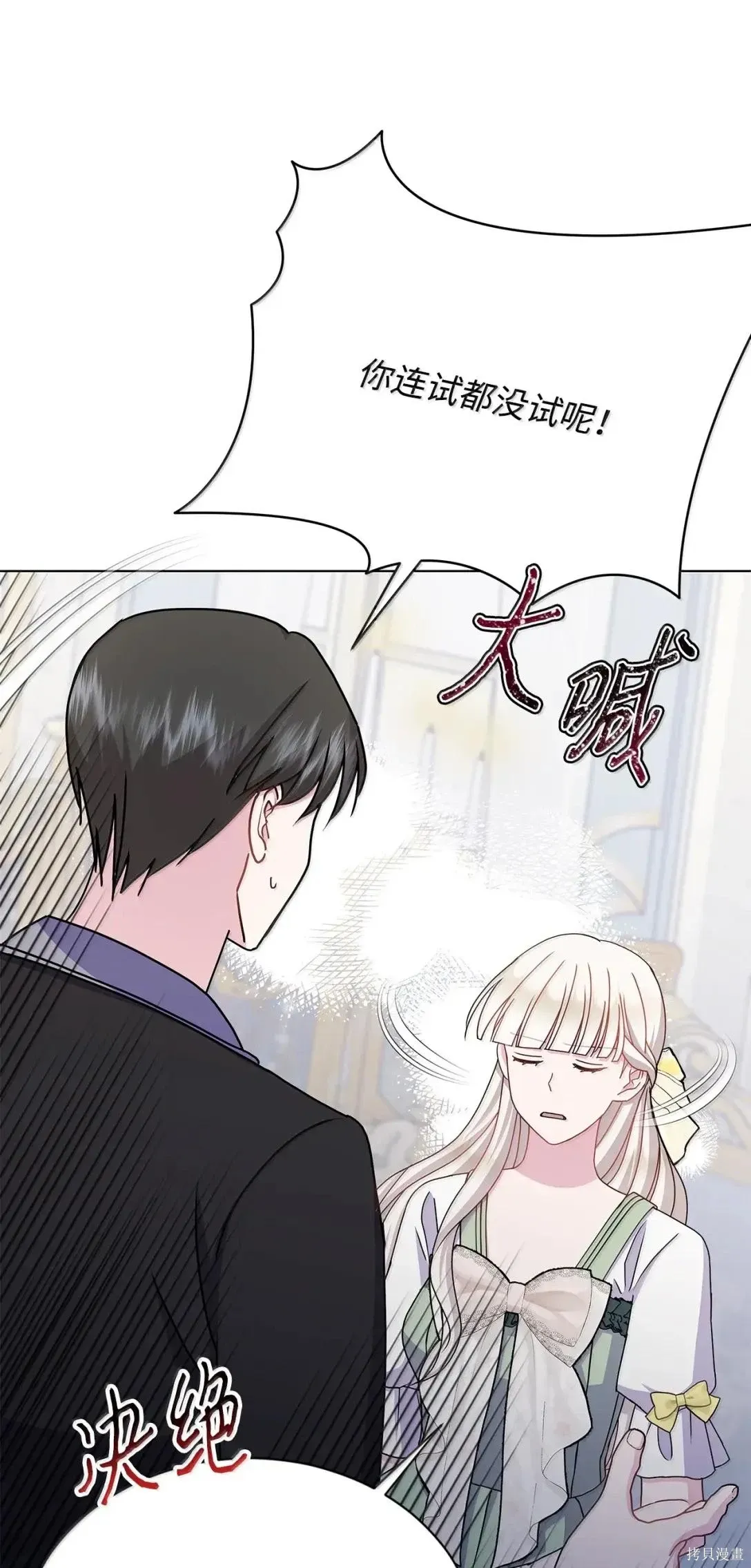 第47话 第38页