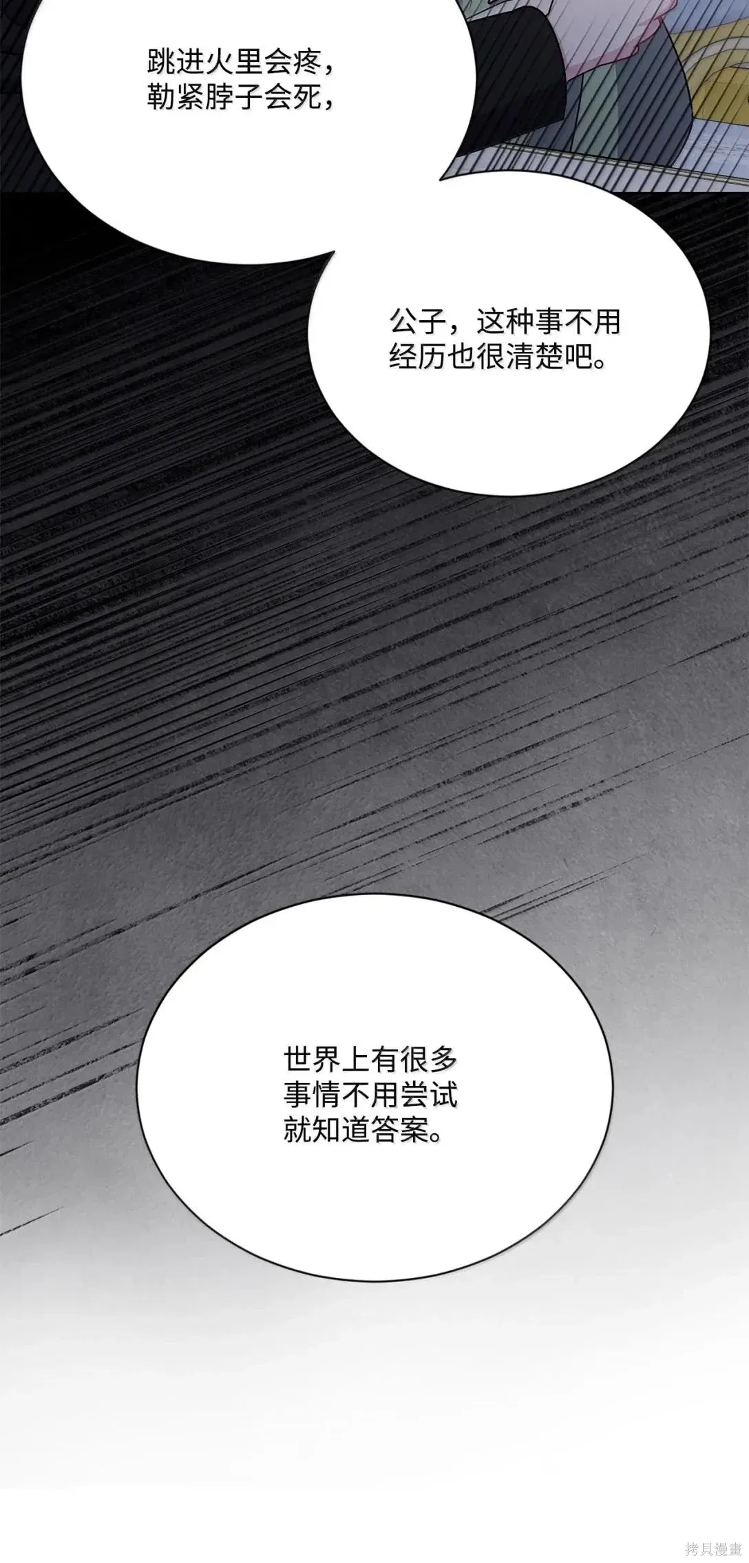 第47话 第39页