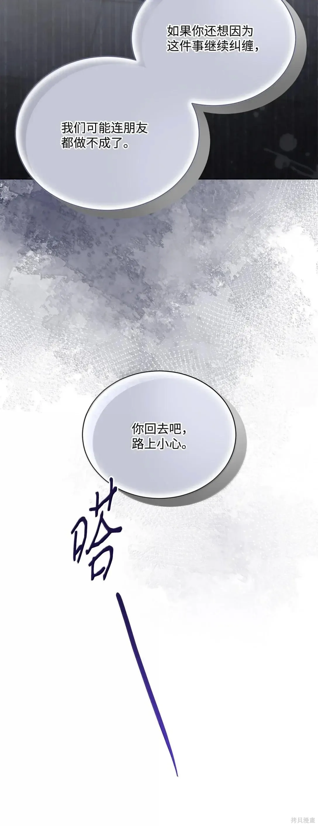 第47话 第42页