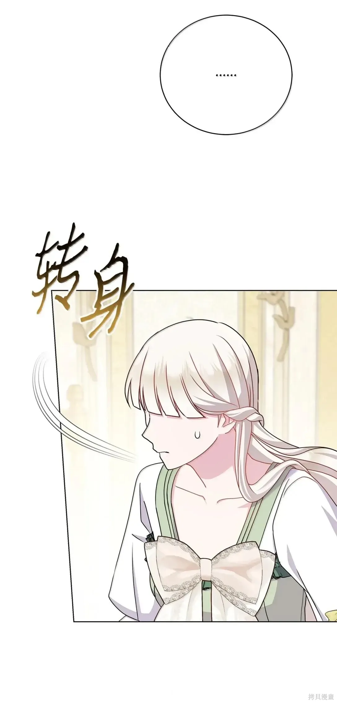 第47话 第44页