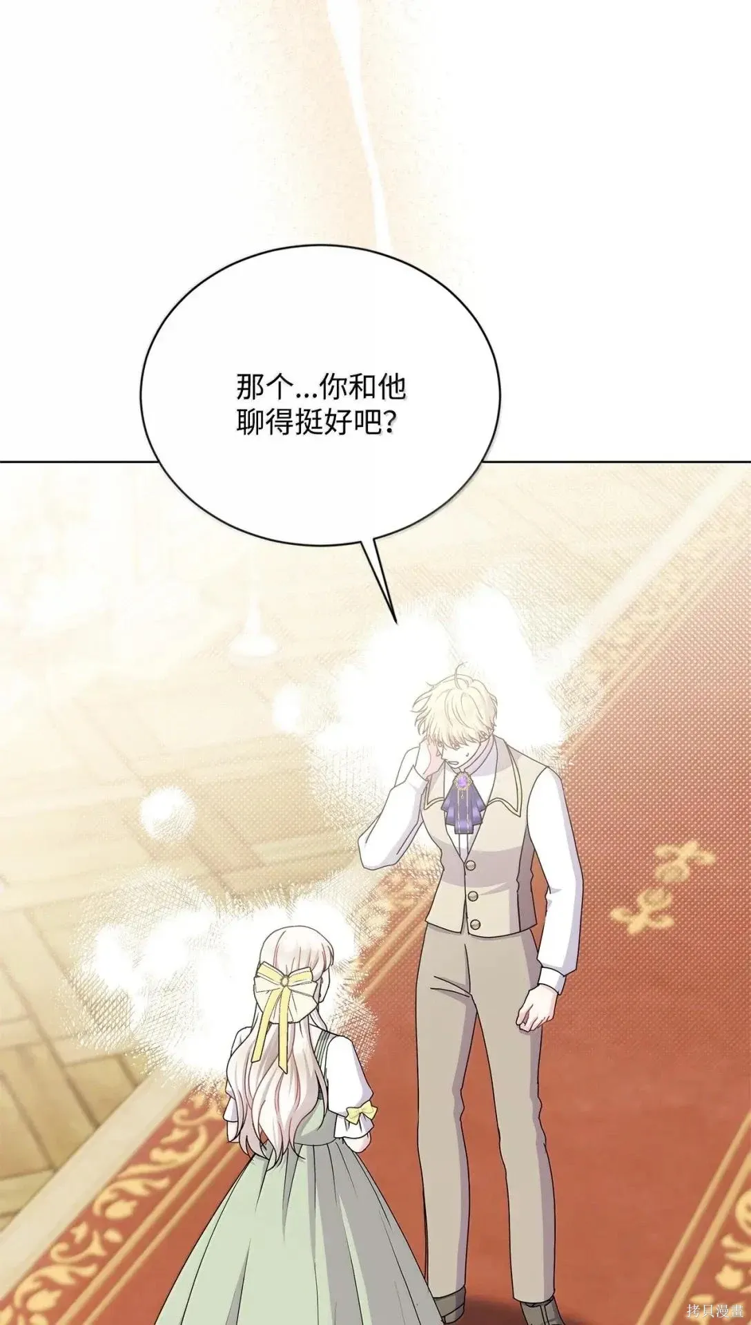 第47话 第51页