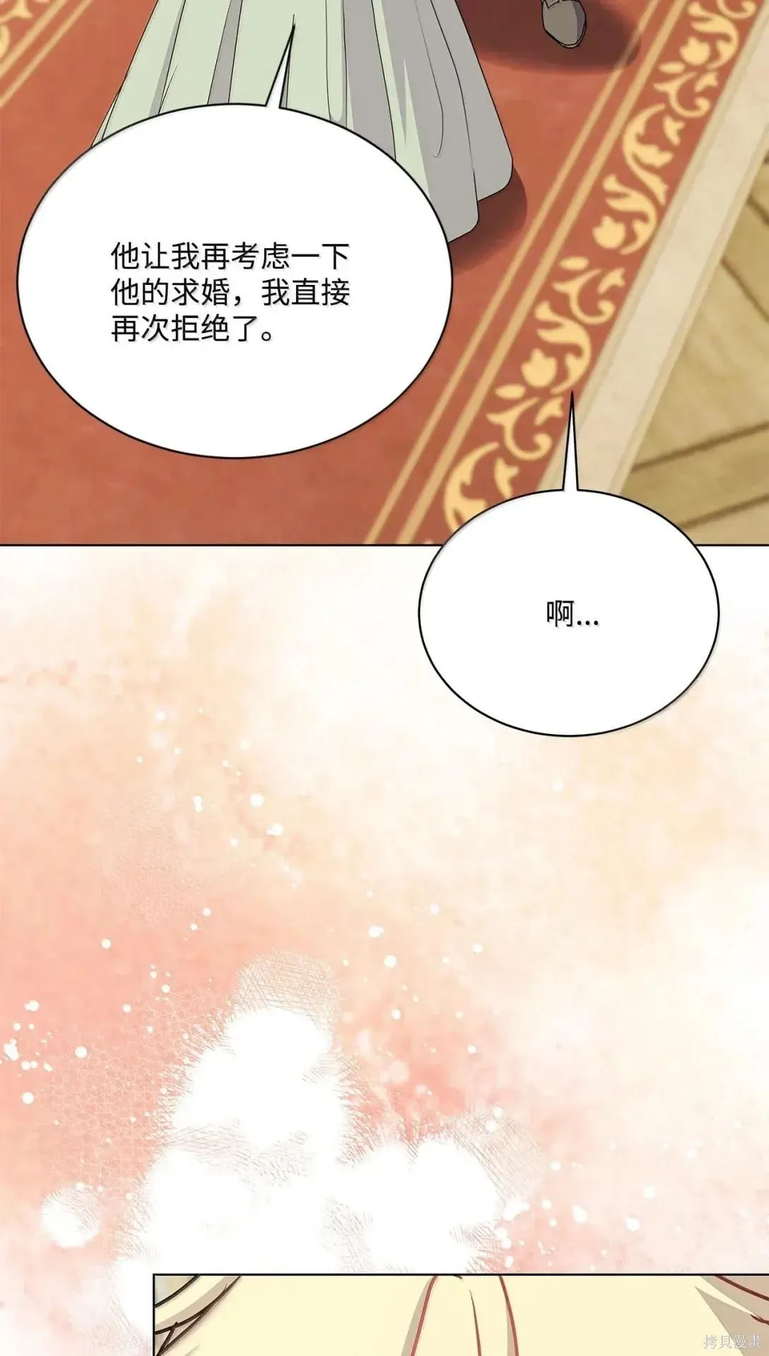 第47话 第52页