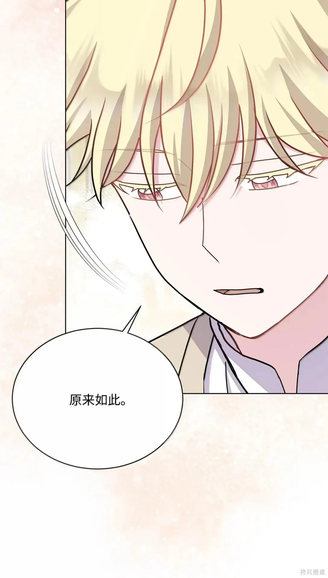 第47话 第53页