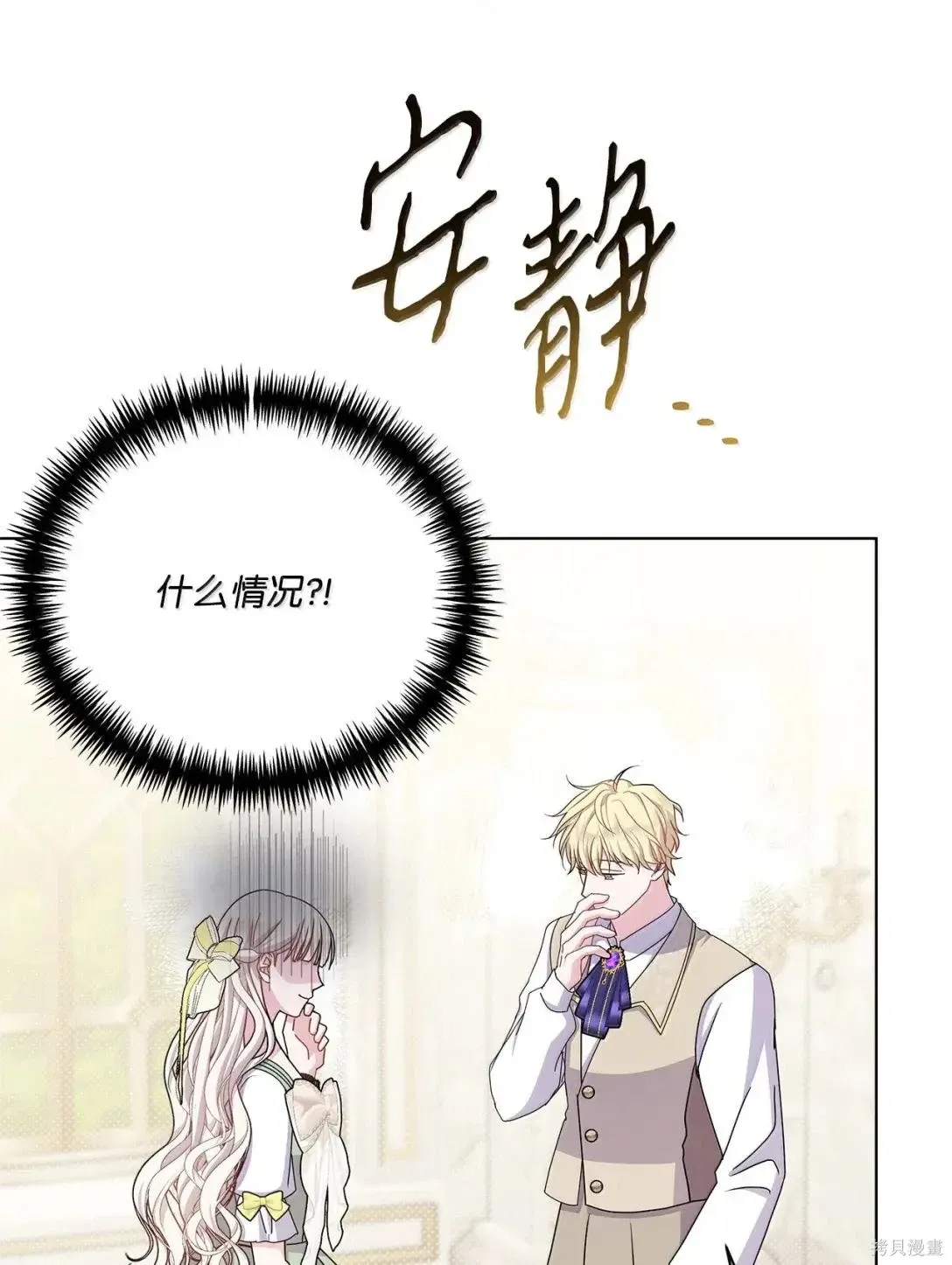 第47话 第54页