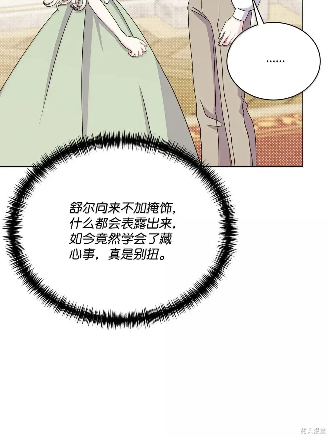 第47话 第55页