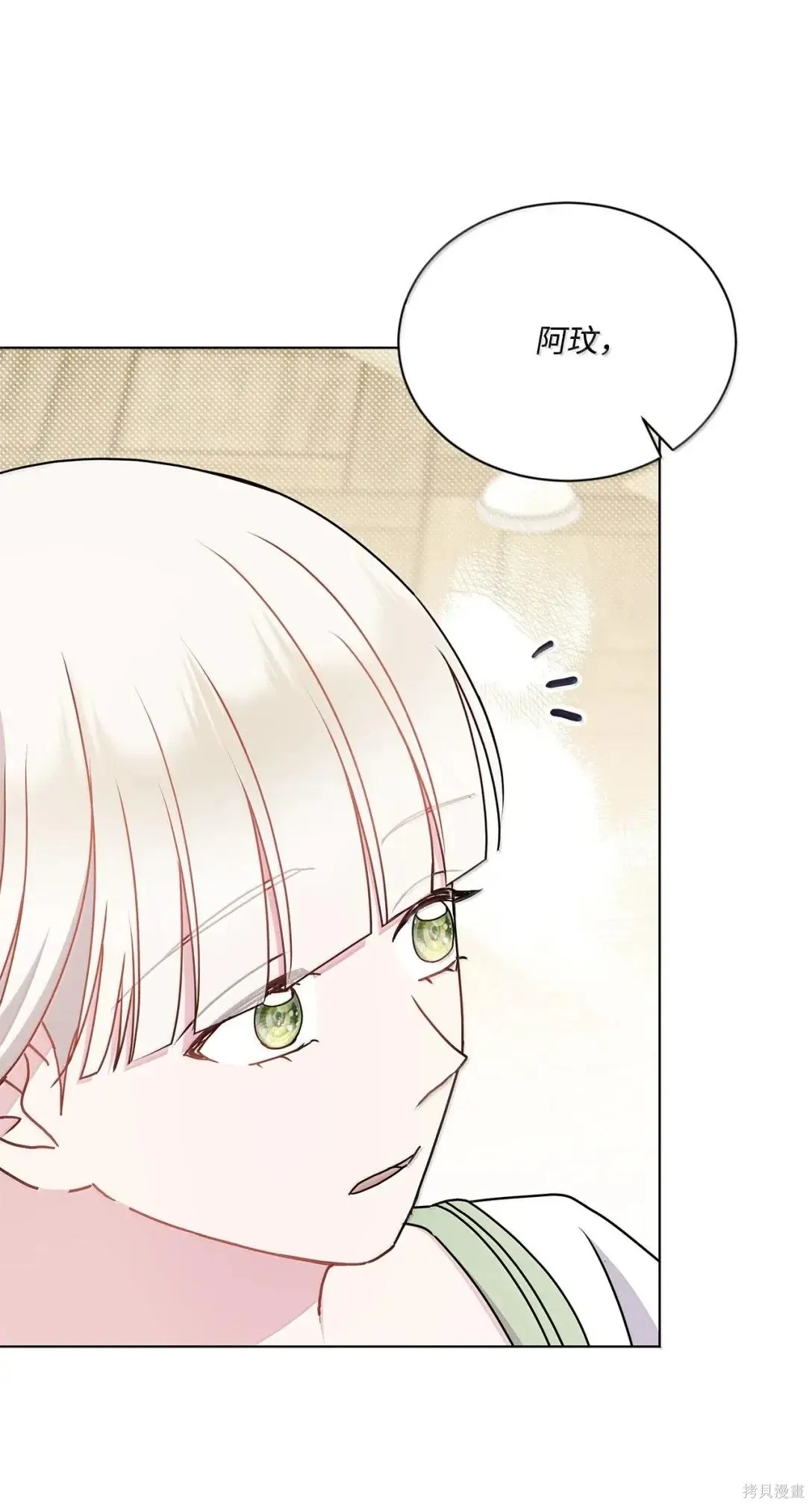 第47话 第56页
