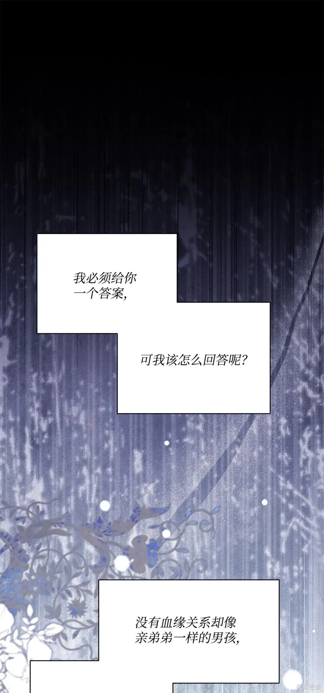 第47话 第65页