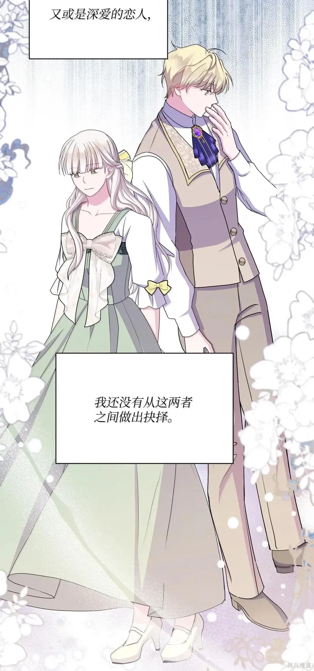 第47话 第66页