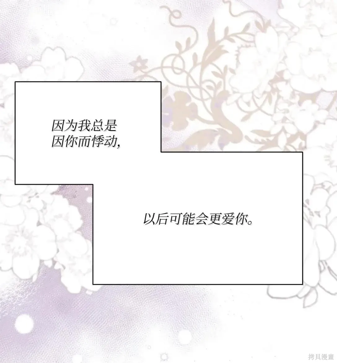 第47话 第67页