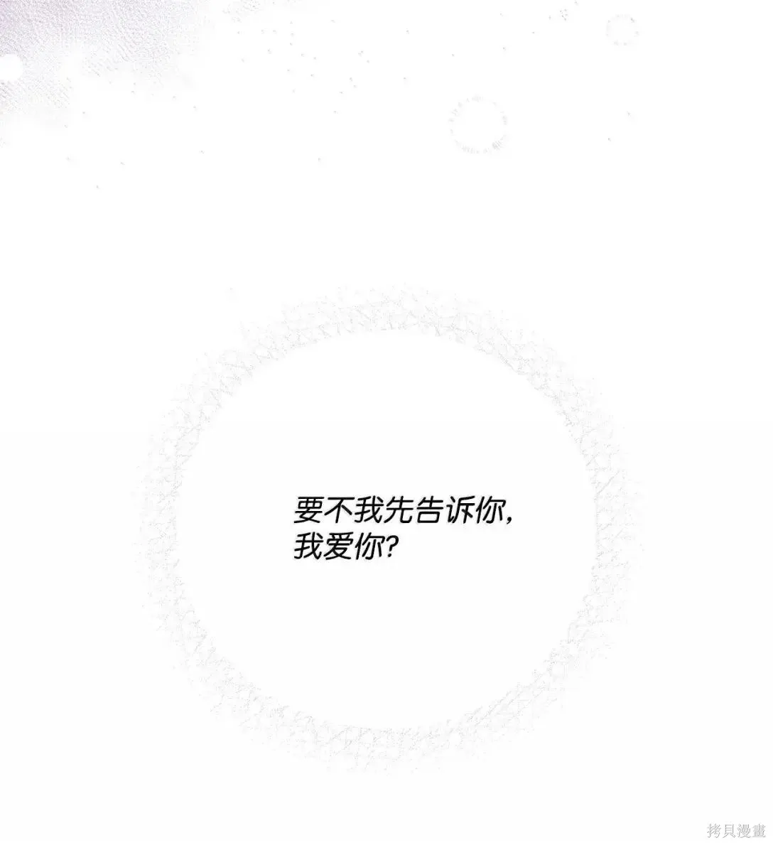 第47话 第68页