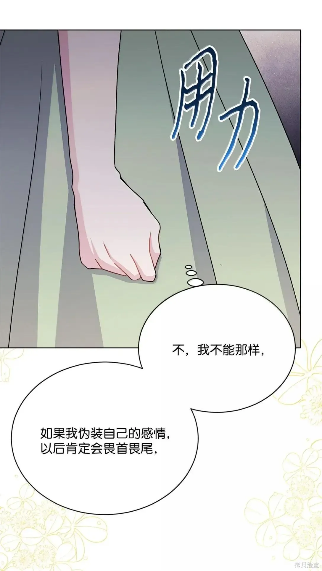 第47话 第69页