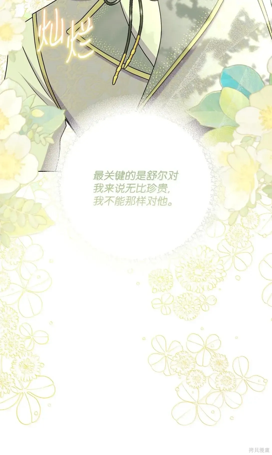 第47话 第71页
