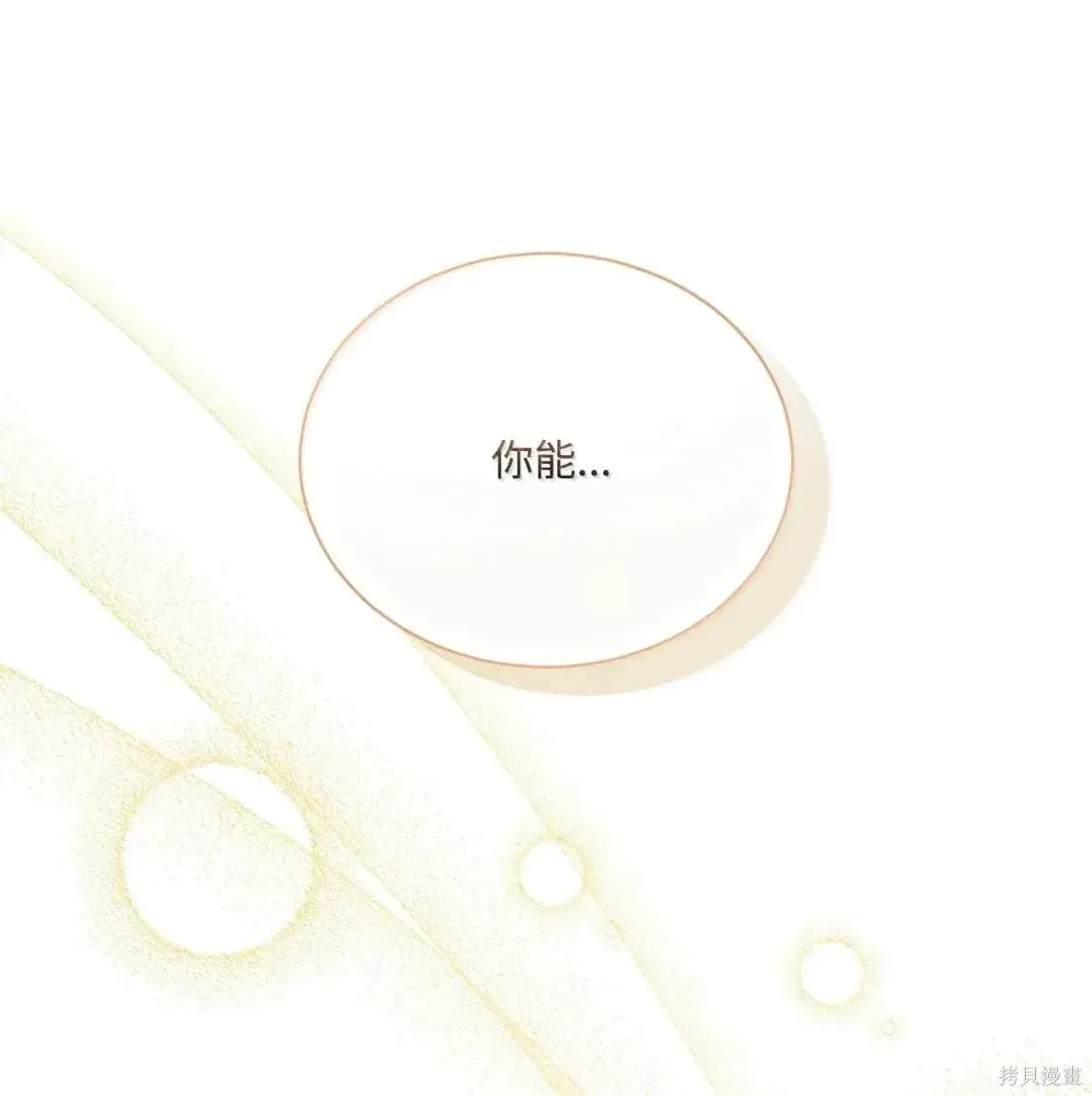 第47话 第72页