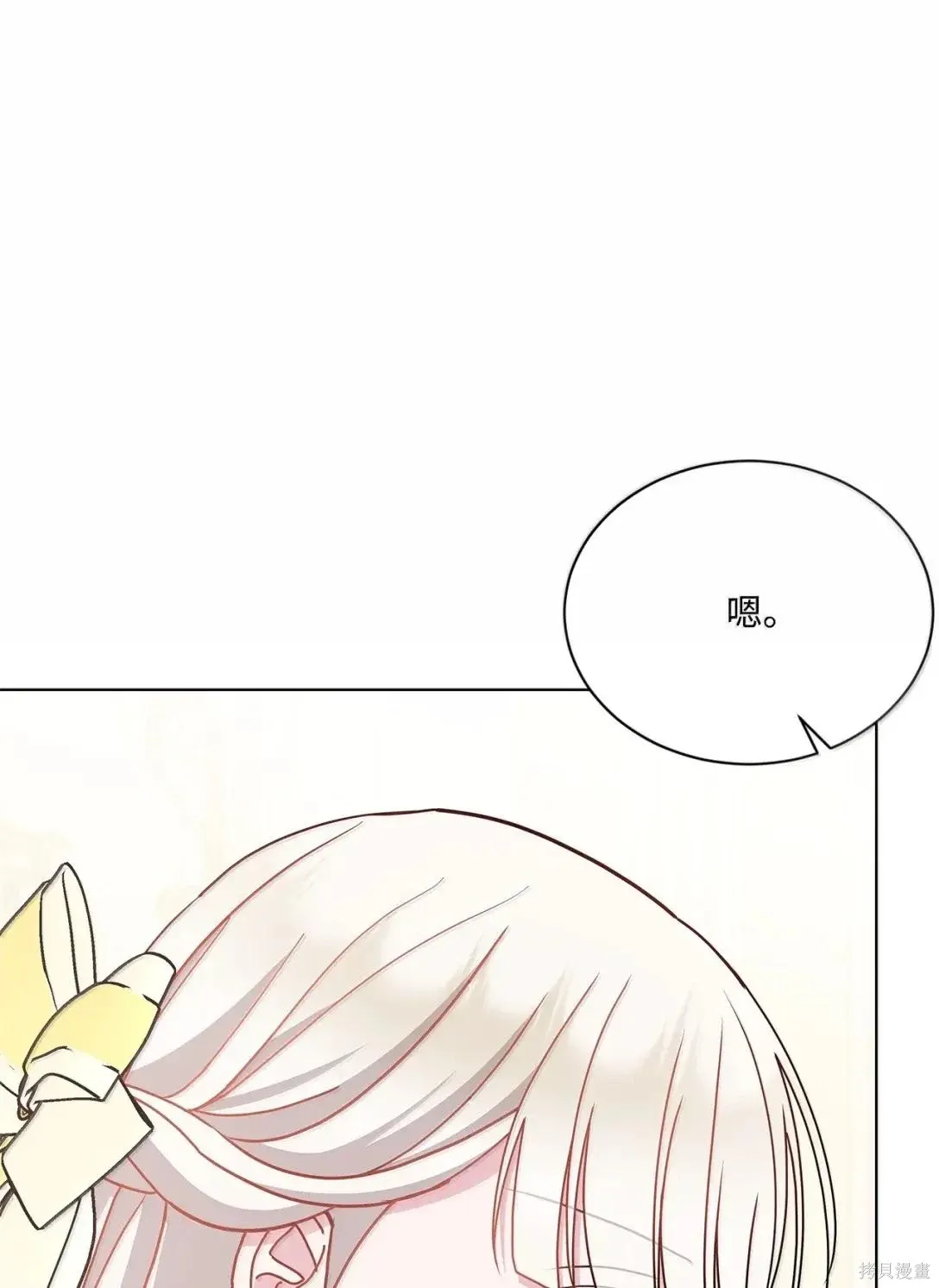 第47话 第76页
