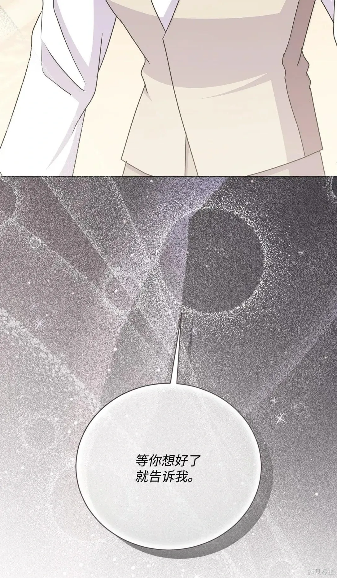 第47话 第79页