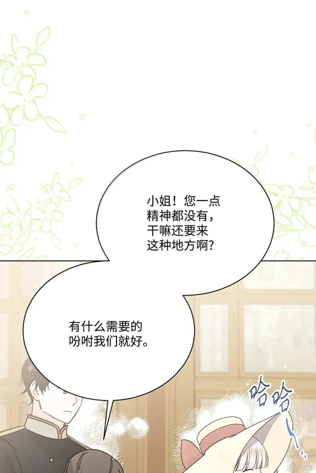 第47话 第83页