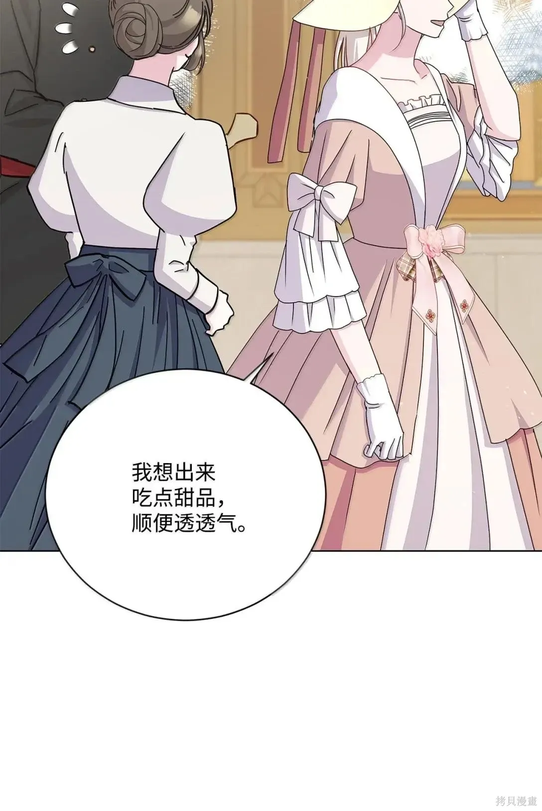 第47话 第84页