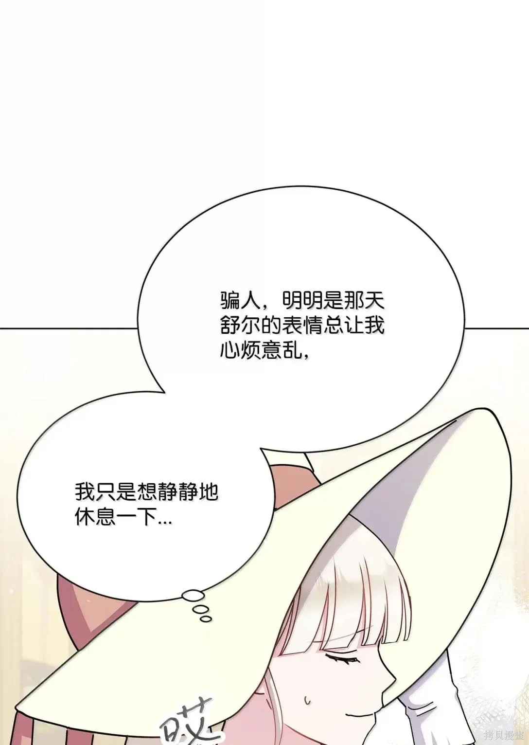 第47话 第85页