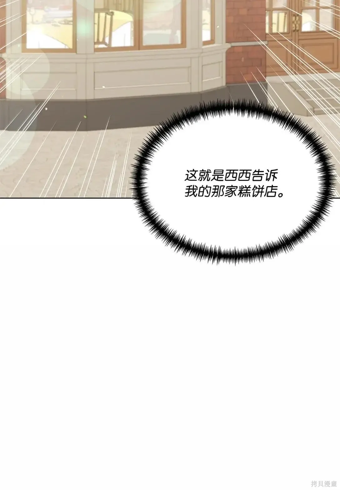 第47话 第88页