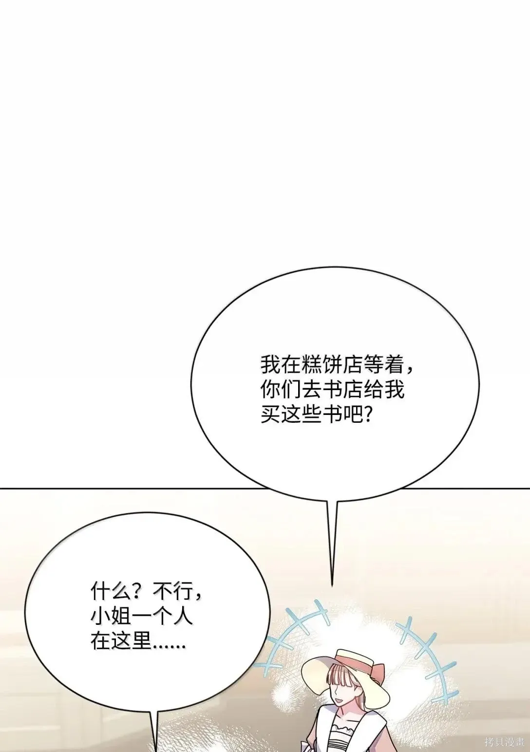 第47话 第89页