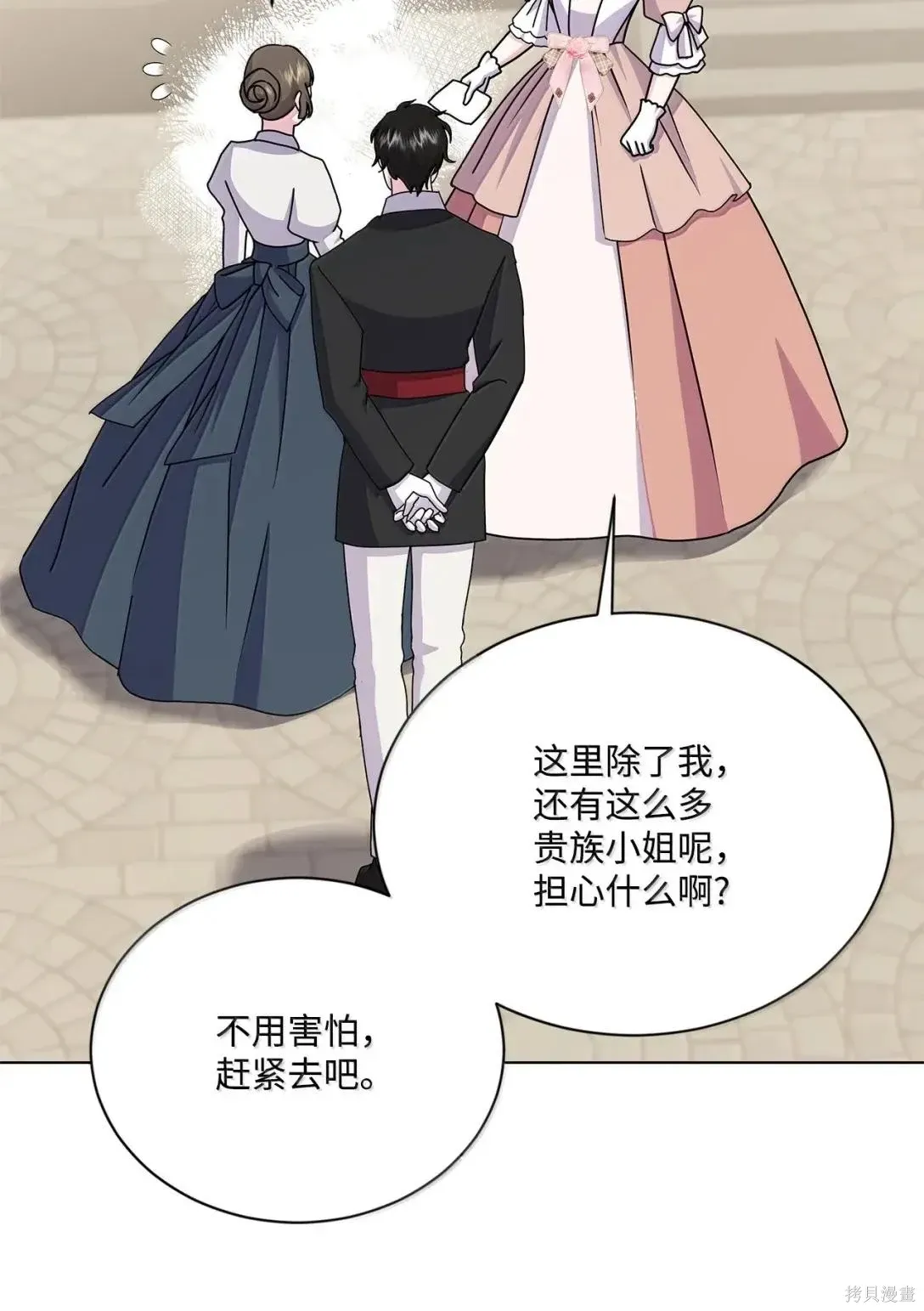 第47话 第90页