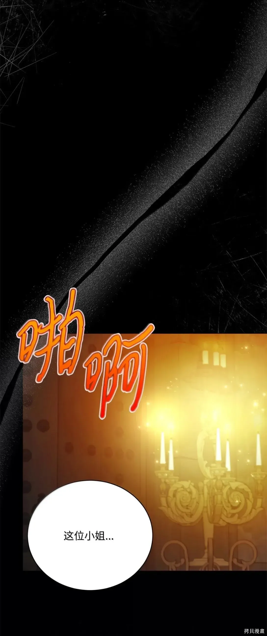第47话 第99页