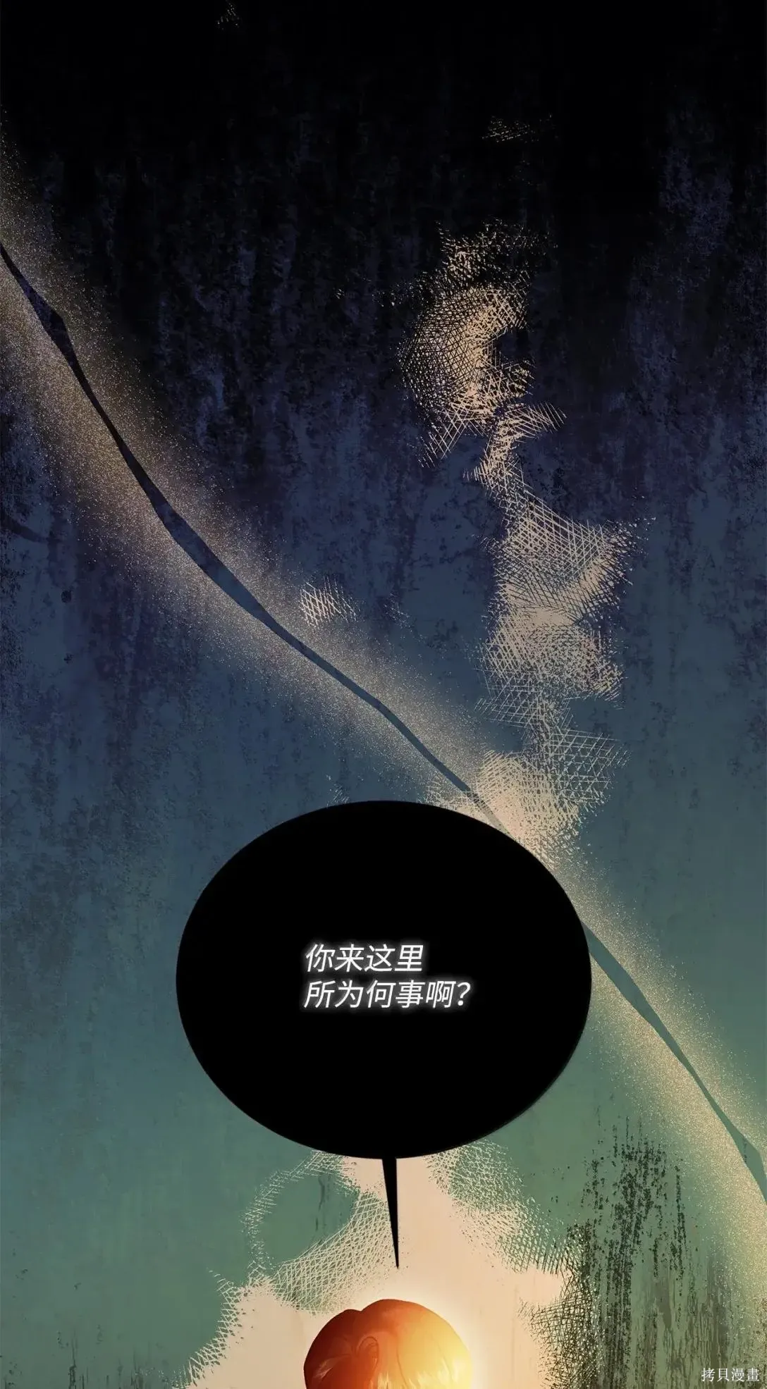 第47话 第100页
