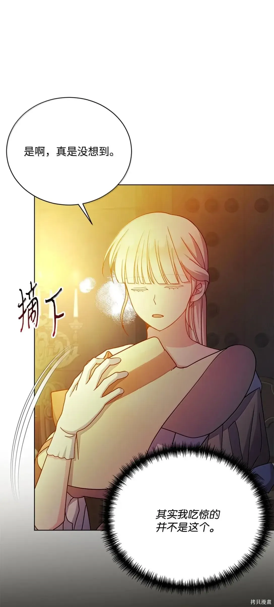 第47话 第105页