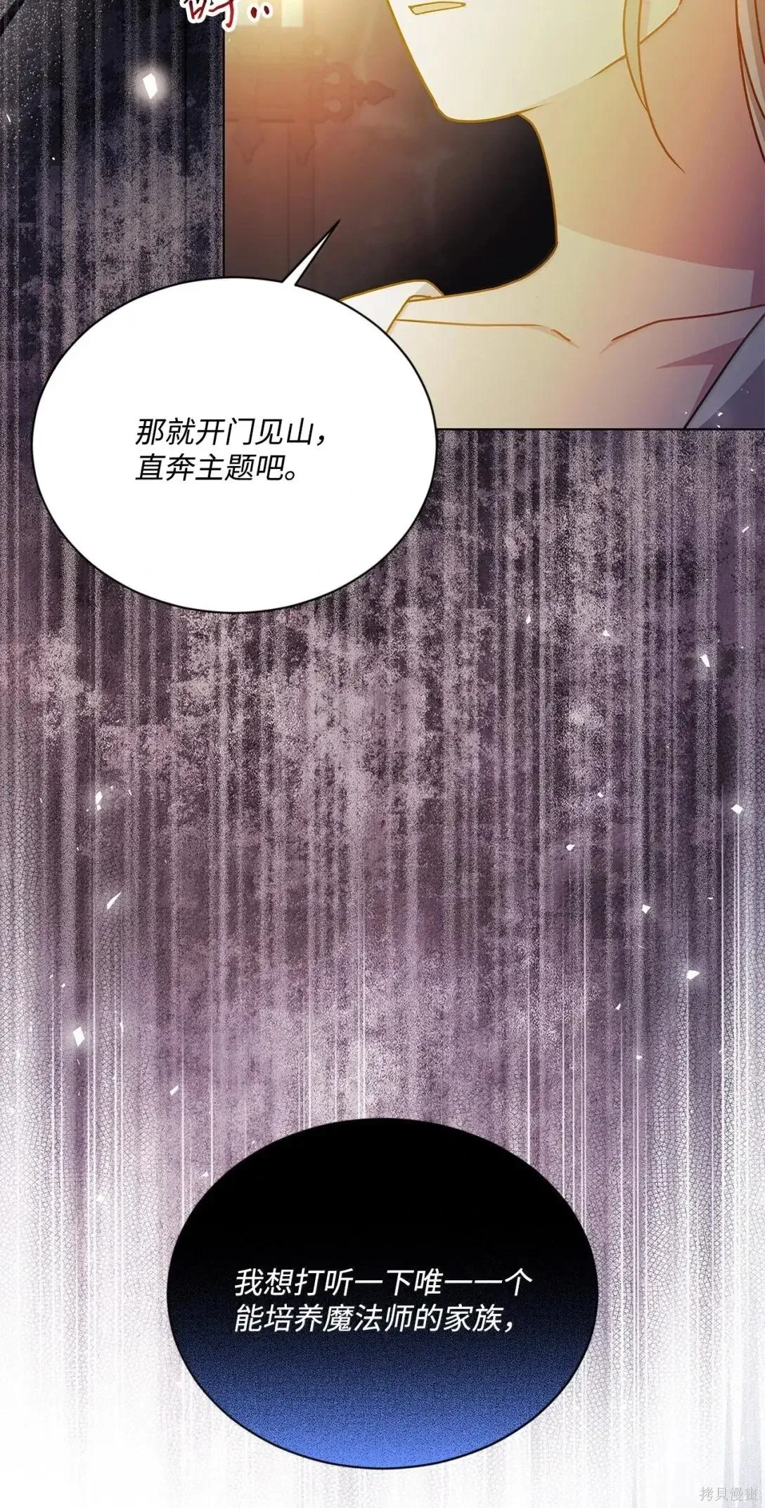 第47话 第107页