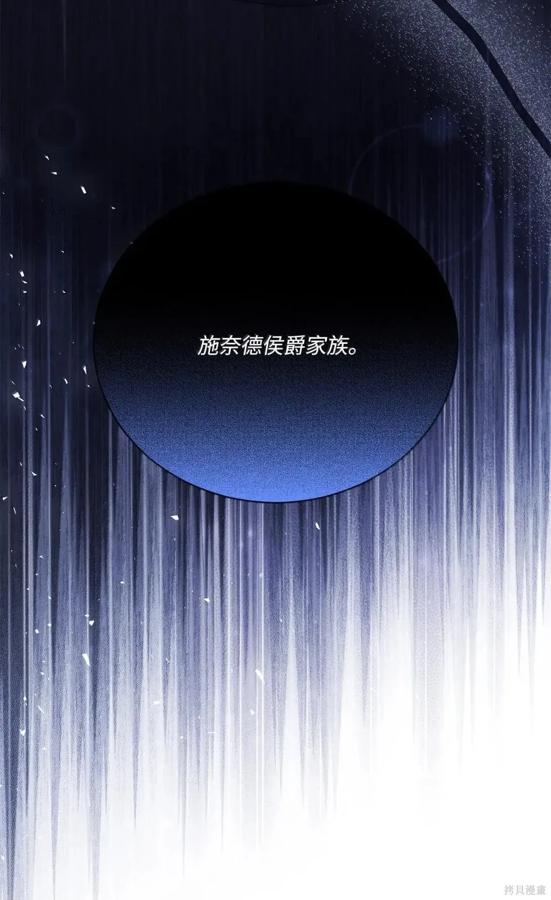 第47话 第109页