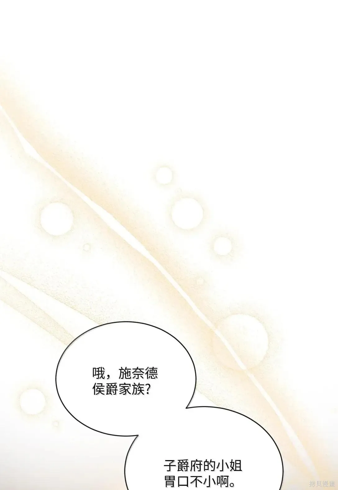 第48话 第2页